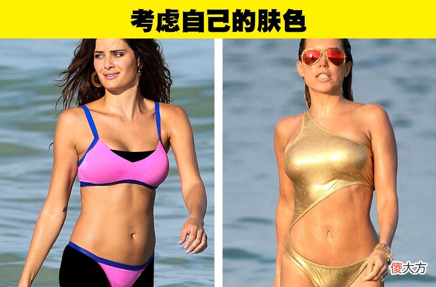 【就爱时尚】夏天来了，女孩们应该了解的9个选择泳衣的秘诀