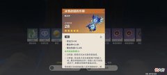 【游戏迷】原神：胚子随缘掉，转战冰本。（2.7前瞻直播兑换码）