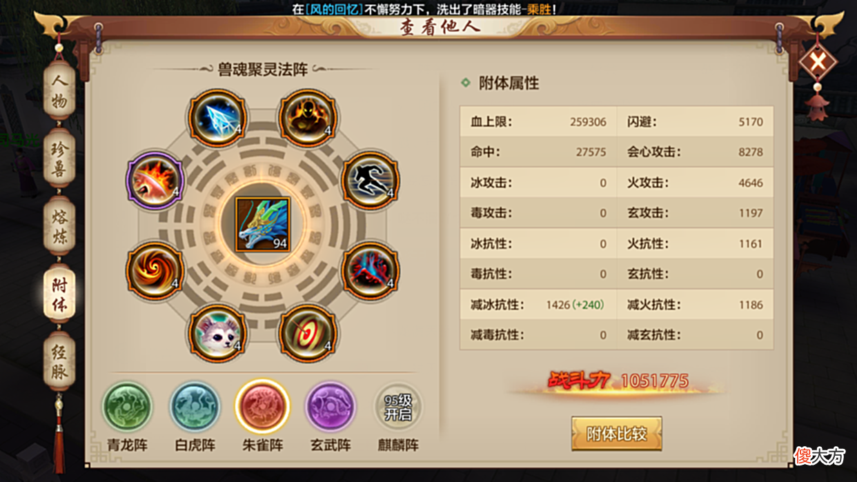 【游戏迷】天龙八部手游：神兽龙魂详细玩法，神兽龙永远是战力最高的珍兽