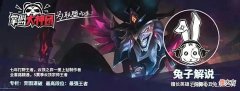 【游戏世界】云顶「S级六挑德子」王者局新冷门统治者！六挑永恩毒瘤时代回归