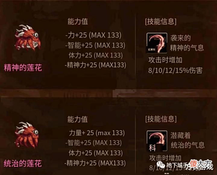 【游戏迷】《地下城与勇士手游》精灵王宠物和章鱼哪个好?史诗宠物进化攻略,韩服官方连夜发公告!