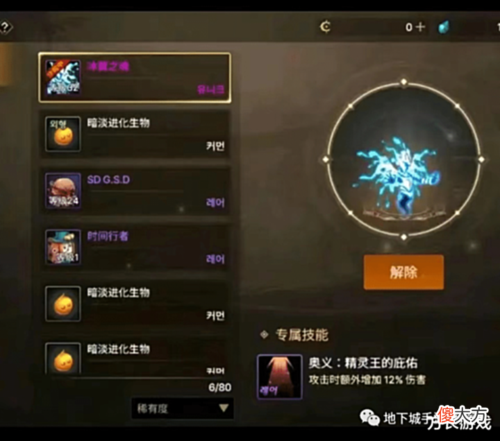 【游戏迷】《地下城与勇士手游》精灵王宠物和章鱼哪个好?史诗宠物进化攻略,韩服官方连夜发公告!