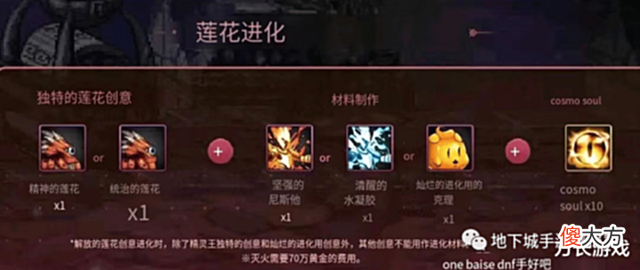 【游戏迷】《地下城与勇士手游》精灵王宠物和章鱼哪个好?史诗宠物进化攻略,韩服官方连夜发公告!