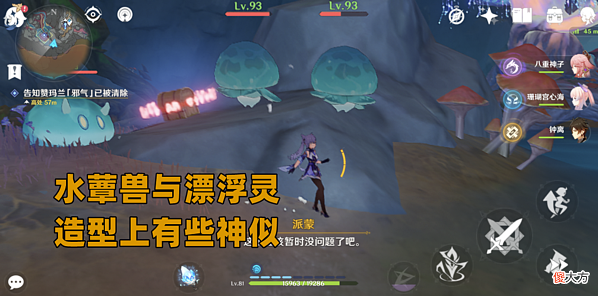 【游戏迷】原神：差不多的造型！水蕈兽与漂浮灵，为什么口碑差异如此巨大？