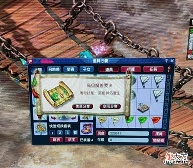 【游戏迷】梦幻西游:1116伤神器被Uzi瞬秒!235万成交,又一超级物理要诞生
