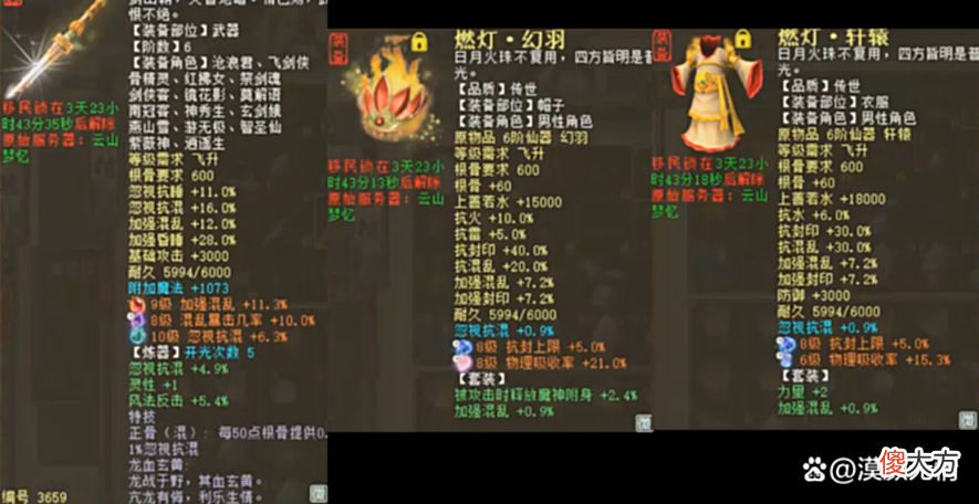 【游戏世界】大话西游2：身怀三把“利器”的男人究竟是什么样子呢？