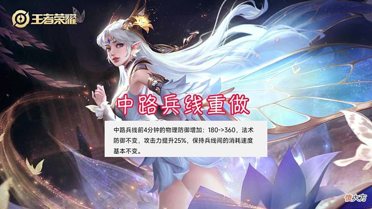【游戏世界】“果盘先生”引起峡谷巨变，打野蹭线更困难，工具人也受到影响