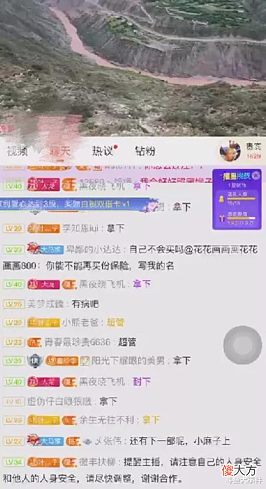 【游戏迷】斗鱼平台元老级主播直播间险被拿下,B总犀利点评女主播王雨檬直播间土豪!