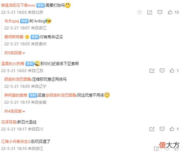 【游戏世界】戴上了粉丝滤镜，余霜夸小虎是“幼儿园小朋友”，输G2心情还不错