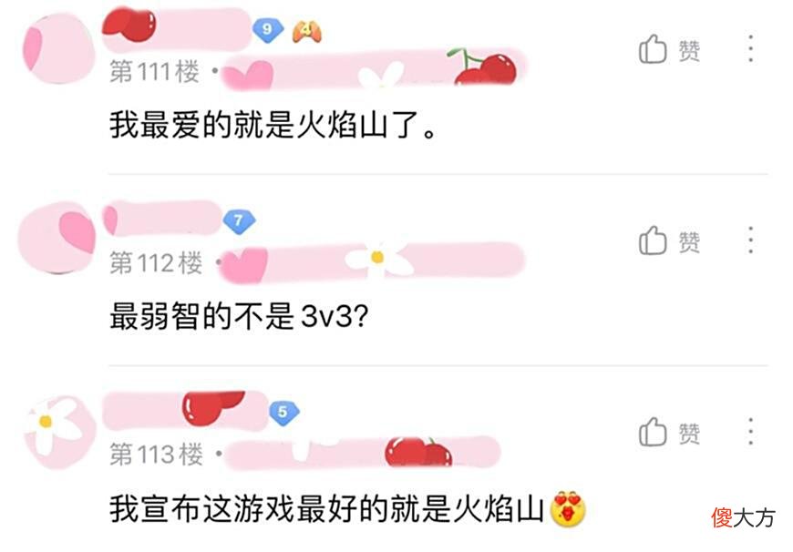 【游戏世界】火焰山大战是最差劲的游戏模式？网友：你不懂，火焰山才是yyds！