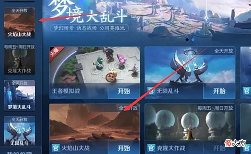 【游戏世界】火焰山大战是最差劲的游戏模式？网友：你不懂，火焰山才是yyds！