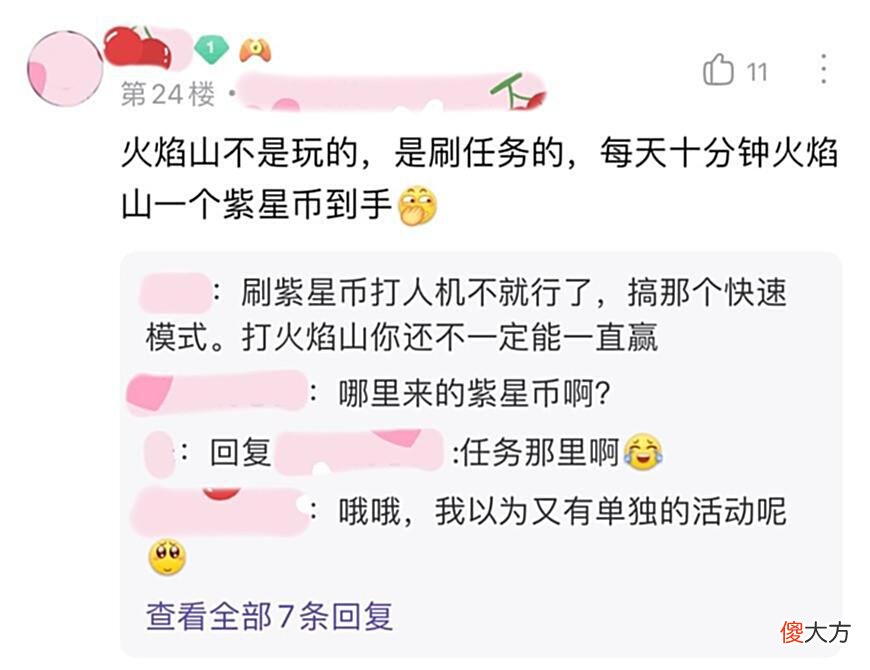 【游戏世界】火焰山大战是最差劲的游戏模式？网友：你不懂，火焰山才是yyds！