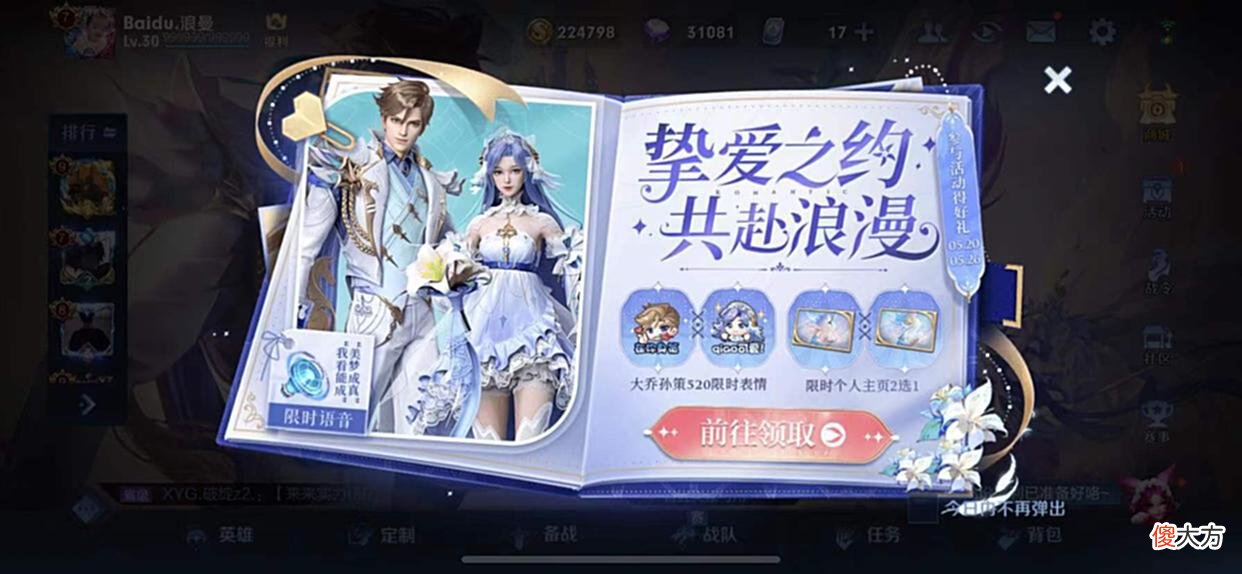 【游戏迷】策乔限定销量出炉，明世隐技能重做，赵云全皮优化，守约机甲曝光