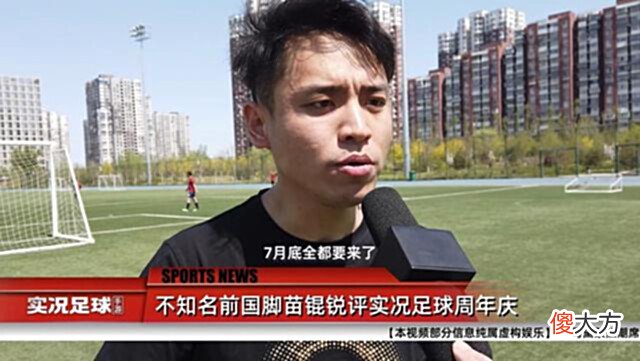 【游戏迷】共赴绿茵，燃情今夏！《实况足球》内容福利全线升级