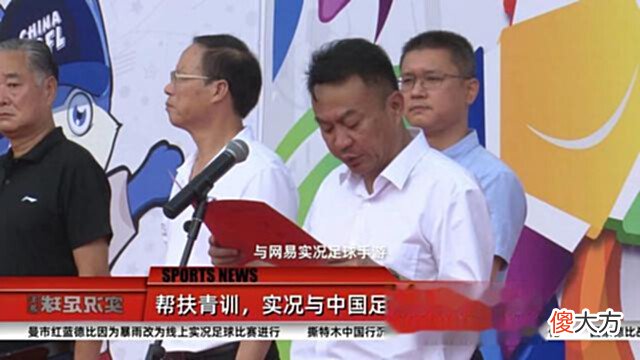 【游戏迷】共赴绿茵，燃情今夏！《实况足球》内容福利全线升级