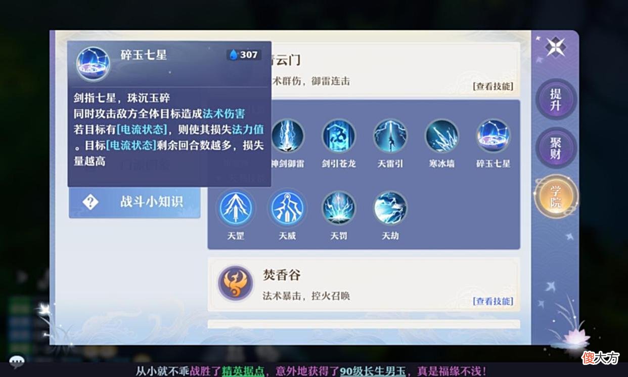 【游戏世界】梦幻新诛仙：全部门派主动技能和心法汇总，不知道的小伙伴看过来