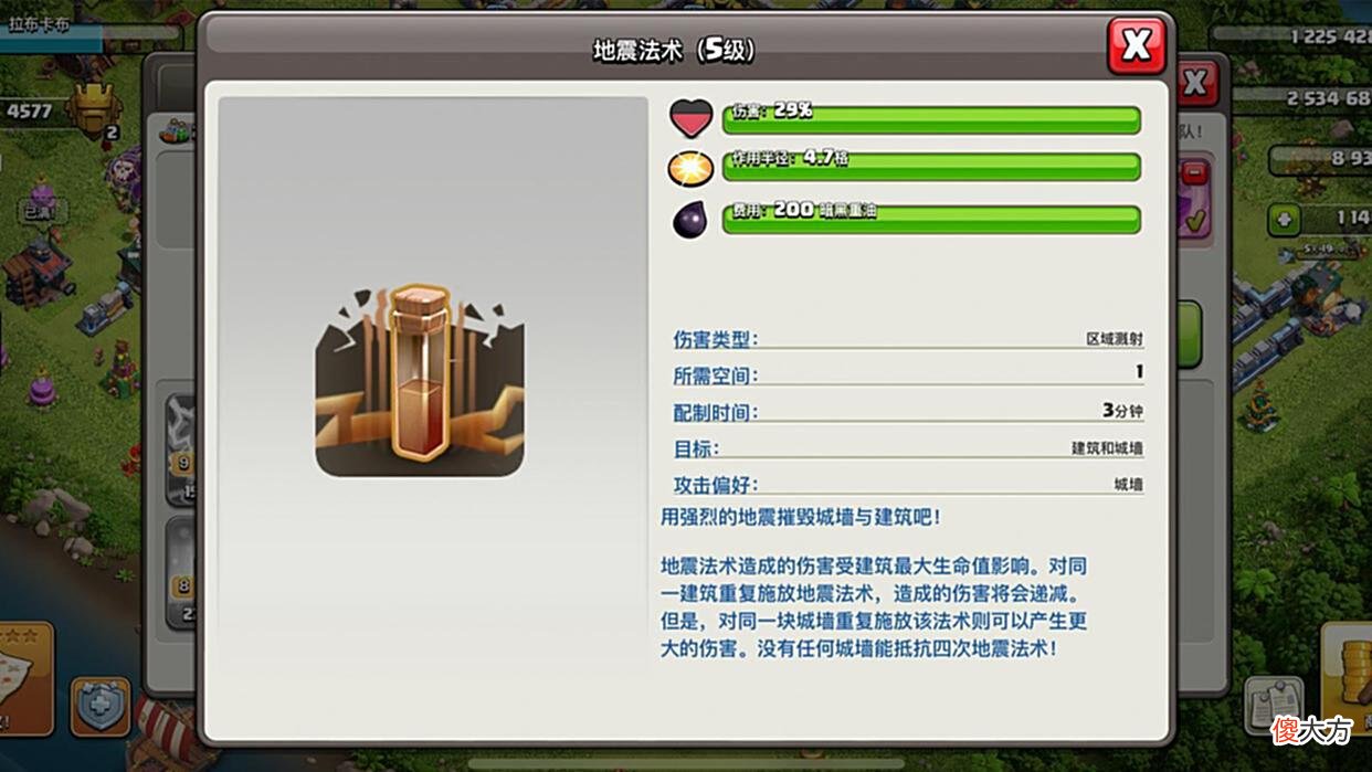 【游戏迷】部落冲突：8848到底怎么回事？怎么会如此强势，看完你就明白了！
