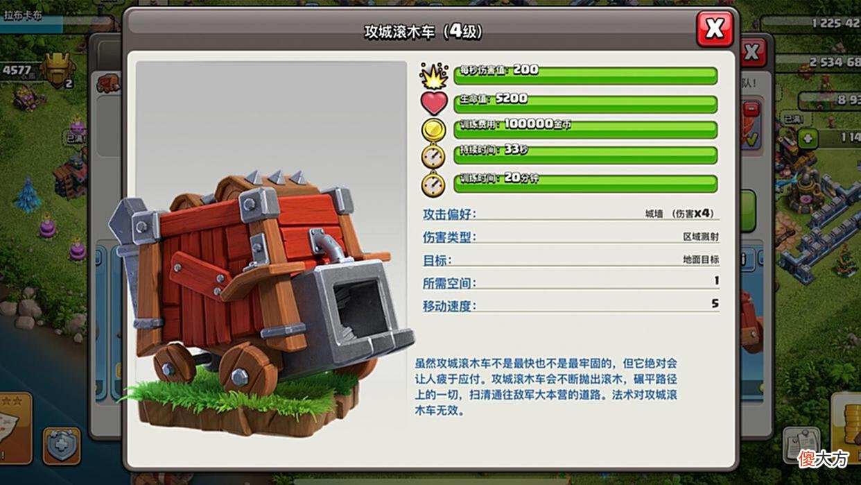 【游戏迷】部落冲突：8848到底怎么回事？怎么会如此强势，看完你就明白了！