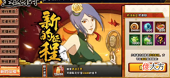 【游戏世界】担心战力升太慢？教你如何在木叶村扎根立足