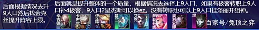 【游戏迷】金铲铲「S级发明杰斯」七发明巨龙咆哮！四精密一秒清场！