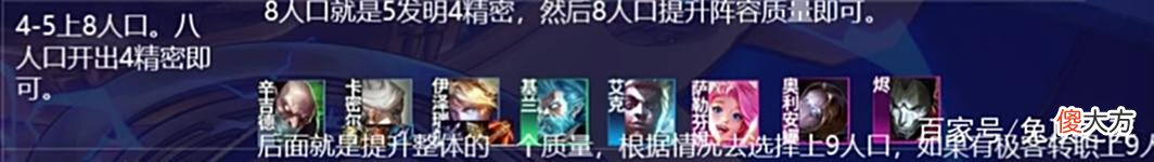 【游戏迷】金铲铲「S级发明杰斯」七发明巨龙咆哮！四精密一秒清场！