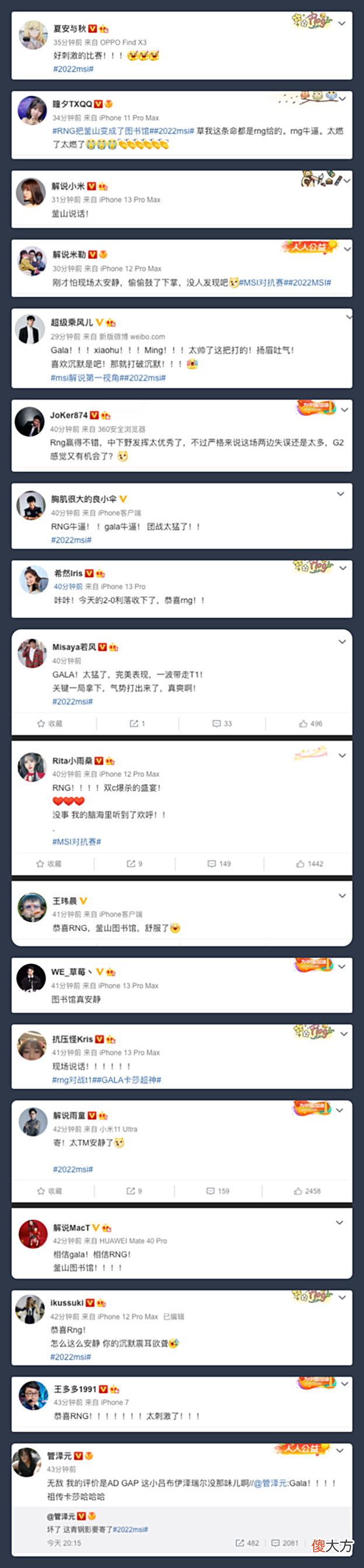 【游戏世界】RNG击败T1后的众生相，解说锐评釜山图书馆，韩国网友：想念Teddy