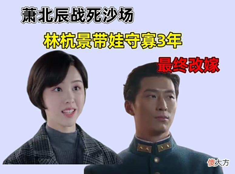 【爱历史】良辰好景知几何大结局：萧北辰被救，三年后赶往国外看儿子