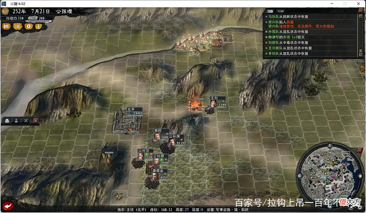 【爱历史】三国志11大浪淘沙：又是平平无奇的半年，赵云终于解锁二阶特技了