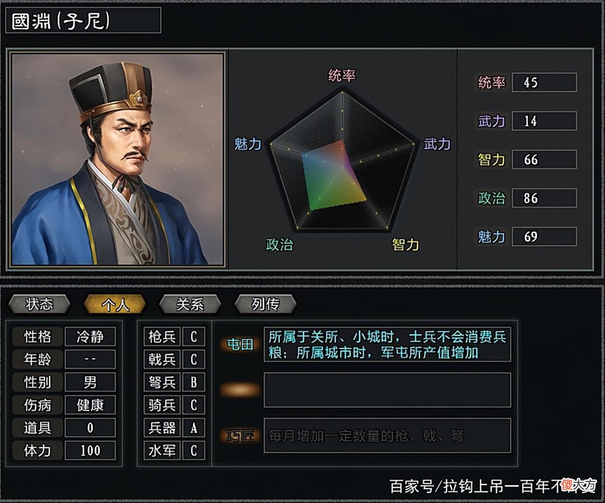 【爱历史】三国志11大浪淘沙：又是平平无奇的半年，赵云终于解锁二阶特技了