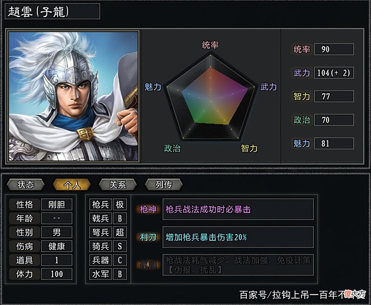 【爱历史】三国志11大浪淘沙：又是平平无奇的半年，赵云终于解锁二阶特技了