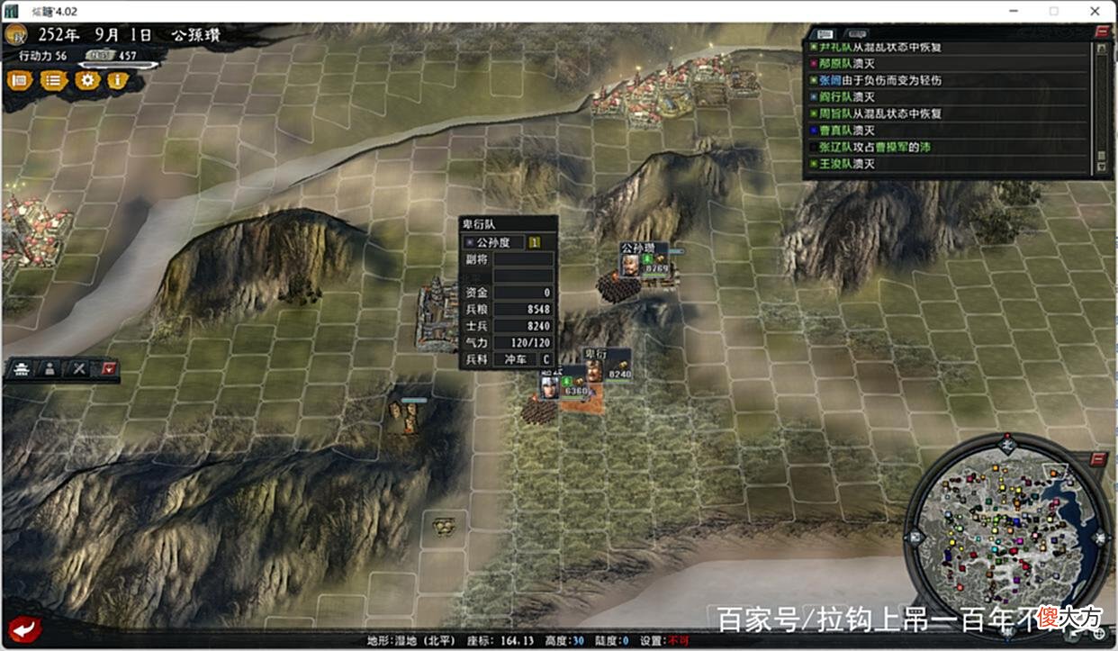 【爱历史】三国志11大浪淘沙：又是平平无奇的半年，赵云终于解锁二阶特技了