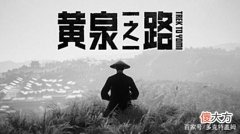 【游戏迷】《黄泉之路》：全都是致敬，复古感十足的武士剑戟作品