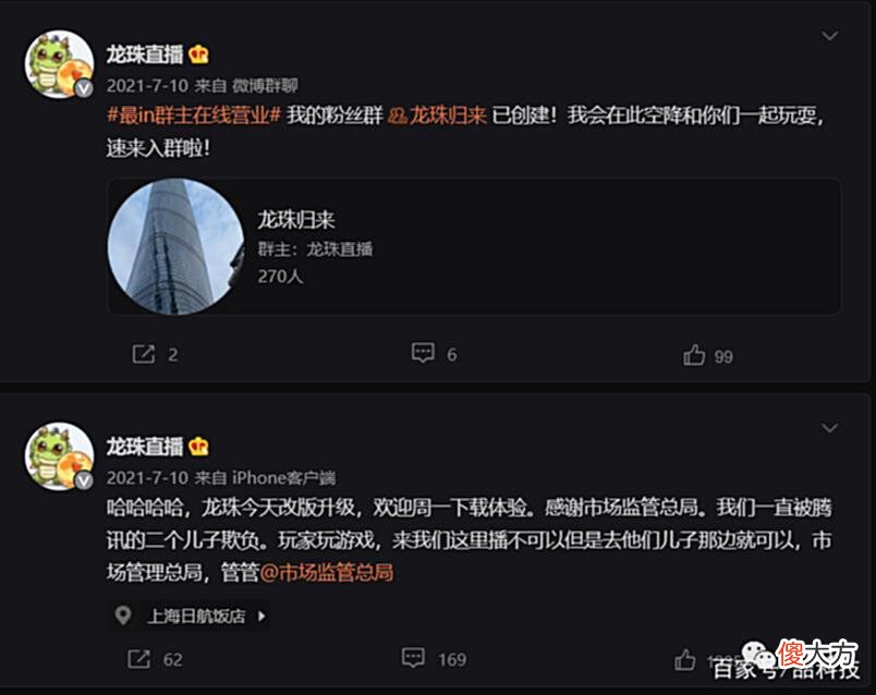 【游戏世界】龙珠直播从去年“复活”到现在再次失踪，你又走了么？