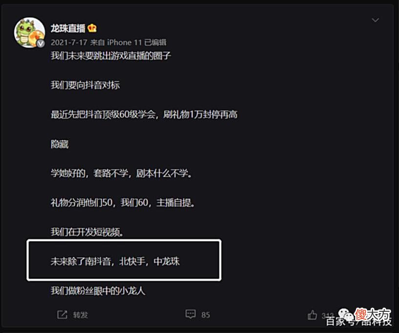 【游戏世界】龙珠直播从去年“复活”到现在再次失踪，你又走了么？