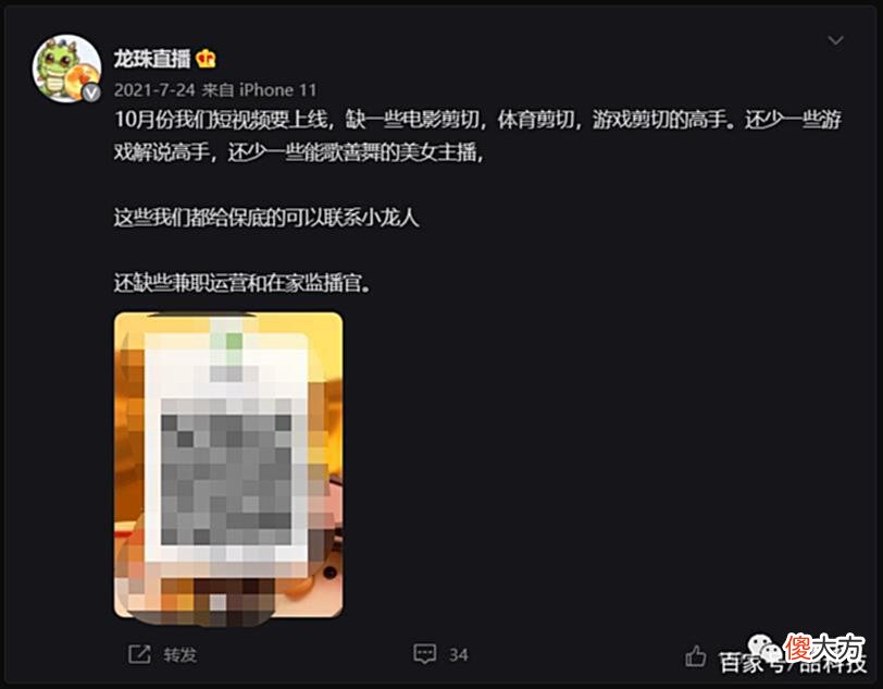 【游戏世界】龙珠直播从去年“复活”到现在再次失踪，你又走了么？