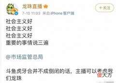 【游戏世界】龙珠直播从去年“复活”到现在再次失踪，你又走了么？