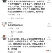 【游戏迷】“浪胃仙事件”出现反转，时隔数月终于露面，状态很好思路清晰