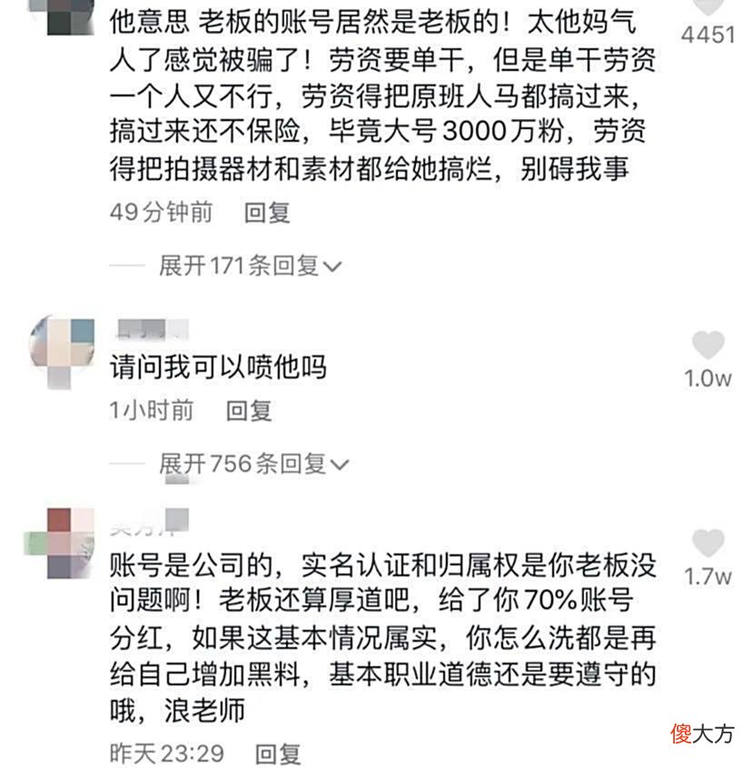 【游戏迷】“浪胃仙事件”出现反转，时隔数月终于露面，状态很好思路清晰