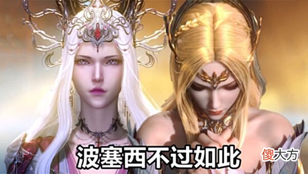 【游戏世界】7位封号斗罗围攻魂兽，唐三不小心说漏嘴，99级比比东不输波塞西