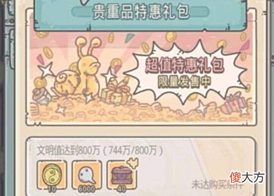 【游戏迷】《最强蜗牛》玉君红包触发攻略