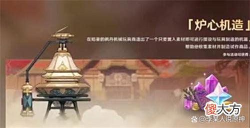 【游戏世界】原神：2.7版本可以攒多少原石小月卡玩家最高可得82抽