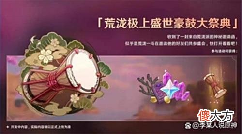【游戏世界】原神：2.7版本可以攒多少原石小月卡玩家最高可得82抽