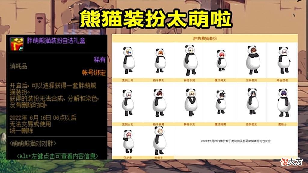 【游戏迷】DNF：历史首次，送+10勋章强化券，错过了再等14年