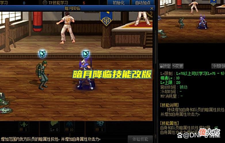 【游戏迷】DNF：你的职业上榜了吗？魔界体验服更新，15大职业角色属性改版