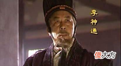 【历史故事】李道玄，李神通，李道宗，李孝恭，唐初四个宗室名将