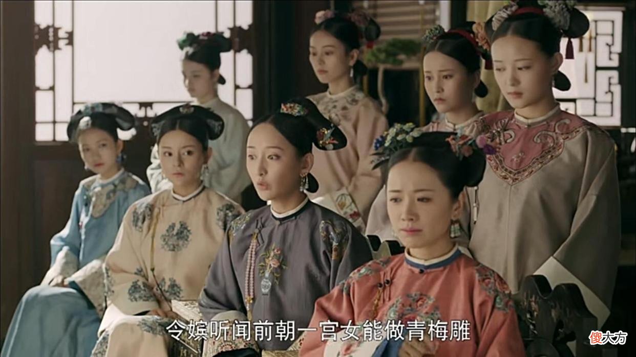 【历史故事】延禧攻略：魏璎珞未做成的青梅雕是什么样子的？