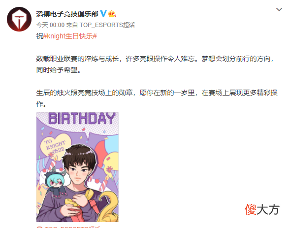 【游戏世界】人设崩塌！TES给左手送上生日祝福，评论区惨遭沦陷，不堪入目
