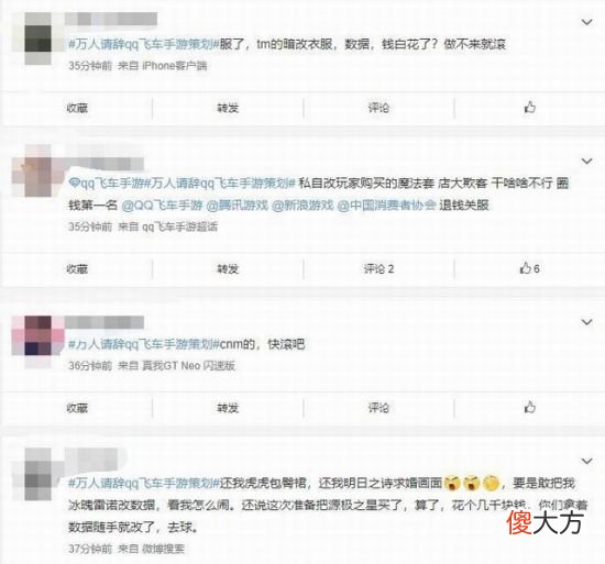 【游戏世界】《qq飞车手游》新版本成就数据全部被清空玩家不满