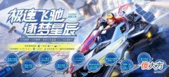 【游戏世界】《qq飞车手游》新版本成就数据全部被清空玩家不满