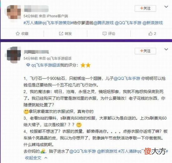 【游戏世界】《qq飞车手游》新版本成就数据全部被清空玩家不满